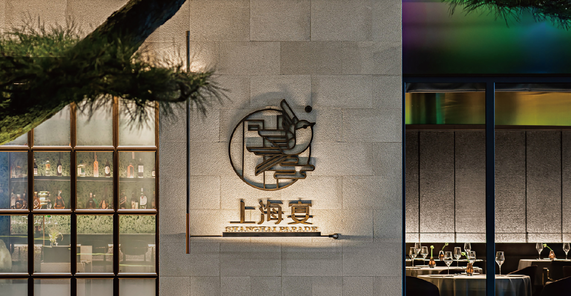 02-16.餐饮 restaurant-上海宴·西安W店-1.jpg