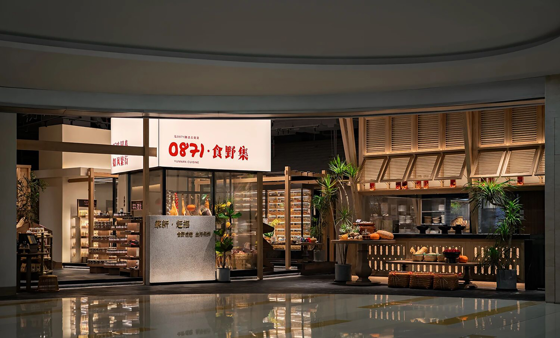 杭州· 泓0871-野食集 (7).jpg